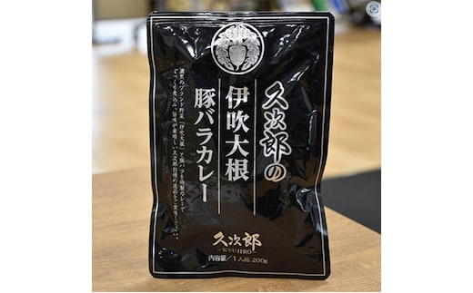 久次郎の伊吹大根豚バラカレー3食セット 惣菜 レトルト レトルトカレー ランチ お昼ご飯 夕飯 手軽 簡単調理 
