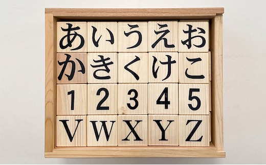 積み木の文字遊びパズル(国産木材使用80ピース入り) おもちゃ 木製 知育玩具 ひらがな ローマ字 数字 角取り 安心 幼児 子供 学習 