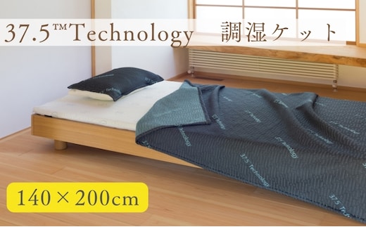 37.5Technology 調湿ケット 寝具 タオルケット 