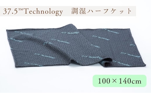 37.5Technology 調湿 ハーフケット 寝具 タオルケット 