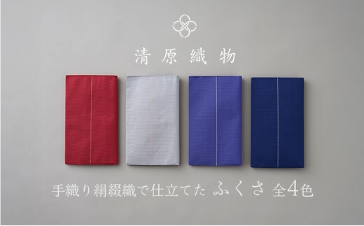 手織り絹綴織で仕立てた ふくさ鉄紺