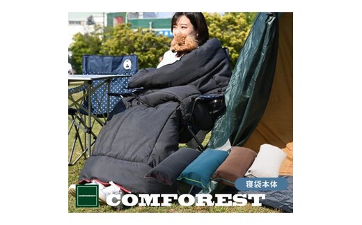 コンフォレスト寝袋ふとん 専用収納袋付(spod-0001)インディゴ×グリーン