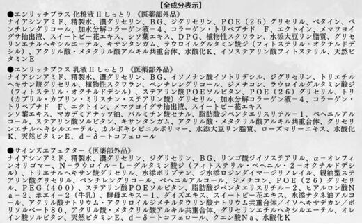 ファンケル エンリッチプラス 化粧液 II しっとり《医薬部外品》1本