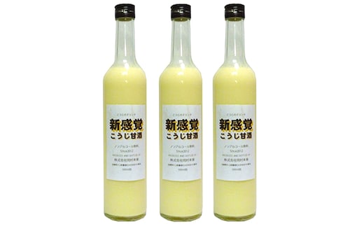ノンアルコールこうじ甘酒3本セット 加工食品 飲料 ドリンク 
