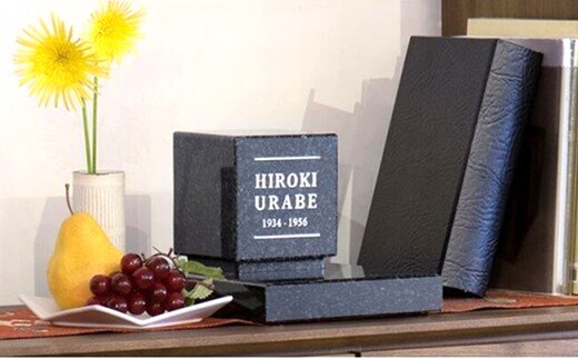 小型墓石 宅墓(たくぼ) ・くろ インテリア 民芸品 工芸品 