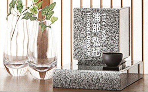 小型墓石 宅墓(たくぼ) ・しろ インテリア 民芸品 工芸品 