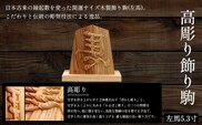 高彫り飾り駒(左馬)5.3寸 ふるさと納税 表札 木製 木彫り 高彫り 木工  木製品 オーダーメイド 京都府 福知山市