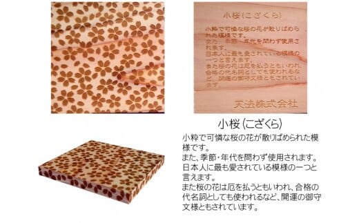 木製和柄コースター(4枚セット)角 和柄縁起解説入 ふるさと納税 表札