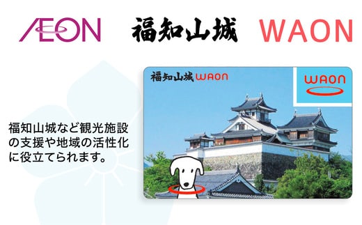 福知山城 WAON /イオン ご当地 カード WAON ワオン ワオンカード 福知山市 福知山 福知山城 電子マネー レッサーパンダ FCER001