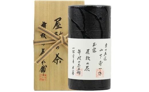 京の名匠 山下壽一作 最高傑作玉露 屋敷の茶8g×30個入 お茶 緑茶 