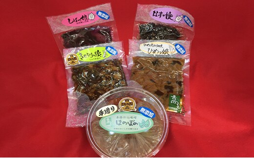 ほのぼのみそ900グラム・無添加つけもの4種詰め合わせ（季節のお野菜、京田辺市高船産） 米味噌 漬物 