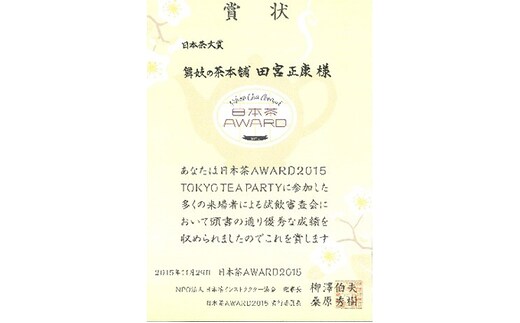 京の名匠 山下壽一作 最高級玉露 匠8g×16個入 | dショッピングふるさと