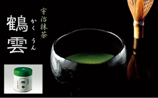 宇治抹茶「鶴雲」 飲料類 お茶 スチール缶 