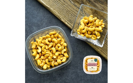 成城石井 ヒッコリーチップ薫る燻製カシューナッツ 有塩 630g おやつ スナック 間食 加工食品 つまみ お酒のあて 有塩ナッツ 