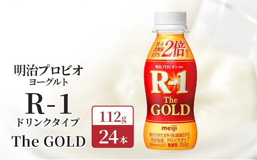 R1 プロビオヨーグルト The GOLD 24本 ドリンク タイプ 明治 飲むヨーグルト 乳酸菌 ドリンクヨーグルト ヨーグルトドリンク ヨーグルト 飲み物 飲料 ジュース 健康食品 健康 R1ドリンク 乳酸菌飲料 乳飲料 R-1 冷蔵 冷蔵配送 京都 京田辺市