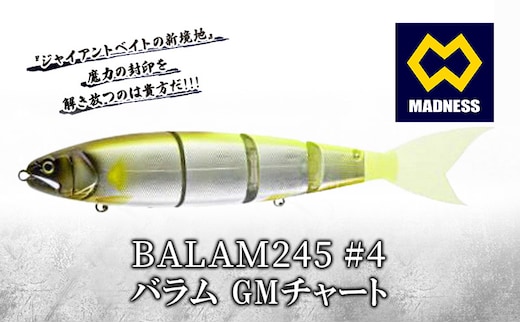 BALAM245 #4 バラム GMチャート〈マドネス、ビックベイト、スイムベイト、ジャイアントベイト、釣り、バス釣り、ルアー、釣り具、スポーツ〉 雑貨 日用品 