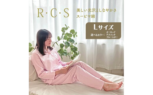 スーピマ綿のレディースサテンパジャマ Lサイズ（オーキッド、テラコッタ、ブルースター） ルームウエア パジャマ 婦人用 婦人 選べる カラー サテン オールシーズンブルースター