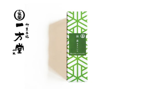 カステラ1本（抹茶）