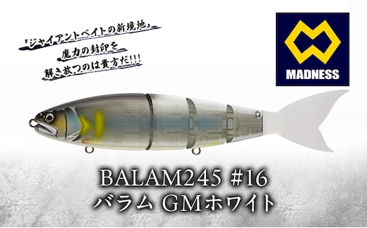 BALAM245 #16 バラム GMホワイト〈マドネス、ビックベイト、スイムベイト、ジャイアントベイト、釣り、バス釣り、ルアー、釣り具、スポーツ〉雑貨 日用品