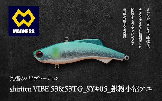 シリテンバイブ53 勝負シリーズSY#05 銀粉小沼アユ〈釣り、ルアー、釣り具、スポーツ〉雑貨 日用品