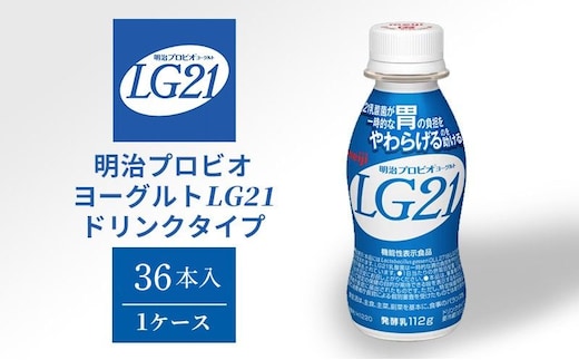 飲むヨーグルト 明治 プロビオヨーグルト LG21ドリンク タイプ 36本