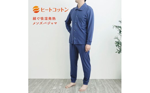 ヒートコットン メンズパジャマ 前開き Mサイズ Lサイズ（ブルー）Mサイズ