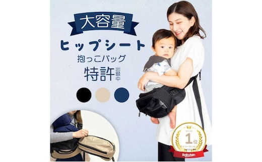 大人気PairFook 抱っこ楽ちんバッグ［抱っこ紐 × ボディバックの2WAY ］ ベビーキャリア ヒップシート 大容量 バッグ 出産祝い 洗える ベビー用品ブラック