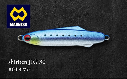 shiriten JIG 30 #04 イワシ