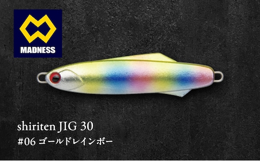 shiriten JIG 30 #06 ゴールドレインボー