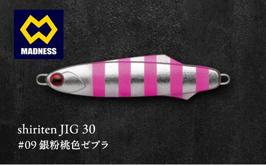 shiriten JIG 30 #09 銀粉桃色ゼブラ
