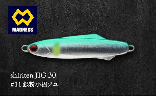 shiriten JIG 30 #11 銀粉小沼アユ