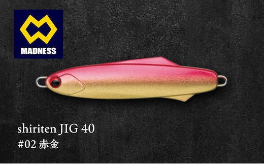 shiriten JIG 40 #02 赤金