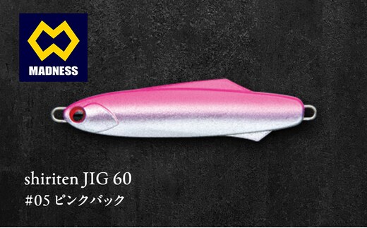 shiriten JIG 60 #05 ピンクバック