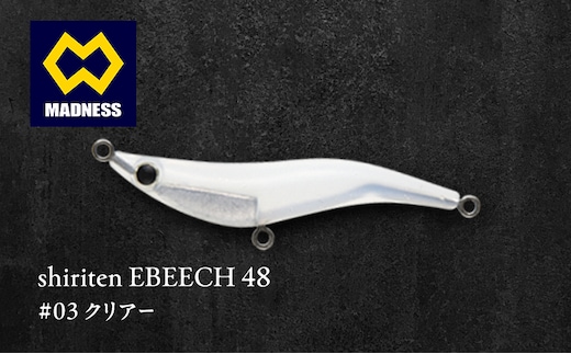 shiriten EBEECH 48 #03 クリアー