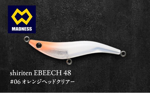 shiriten EBEECH 48 #06 オレンジヘッドクリアー