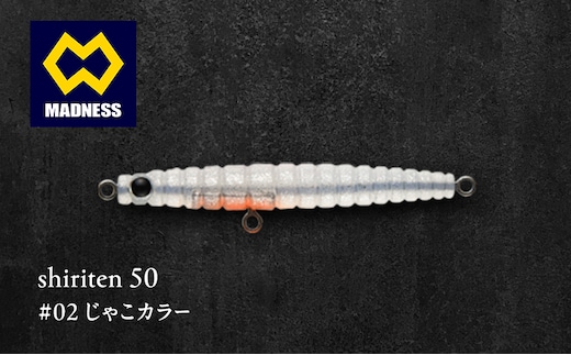 shiriten 50 #02 じゃこカラー