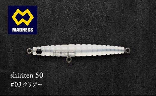 shiriten 50 #03 クリアー