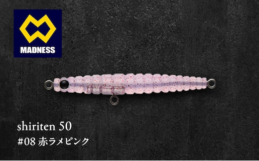 shiriten 50 #08 赤ラメピンク