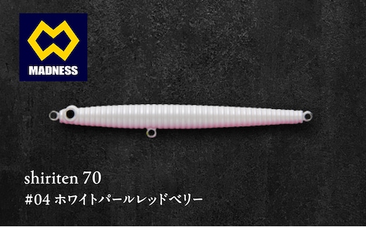 shiriten 70 #04 ホワイトパールレッドベリー