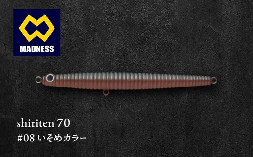 shiriten 70 #08 いそめカラー