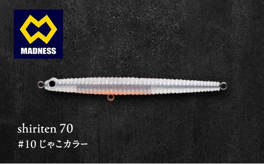 shiriten 70 #10 じゃこカラー