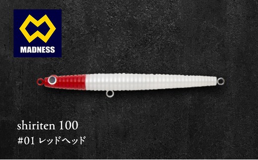 shiriten 100 #01 レッドヘッド