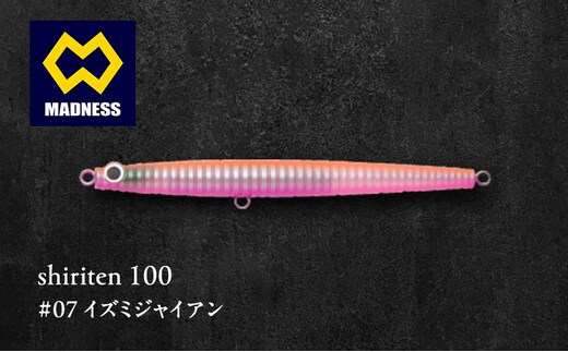 shiriten 100 #07 イズミジャイアン