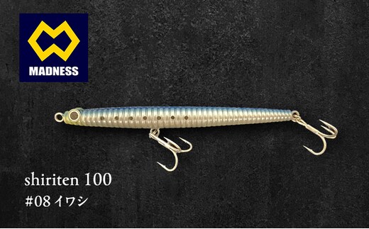 shiriten 100 #08 イワシ