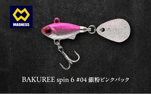 BAKUREE spin 6 #04 銀粉ピンクバック