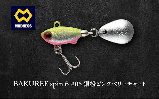 BAKUREE spin 6 #05 銀粉ピンクベリーチャート