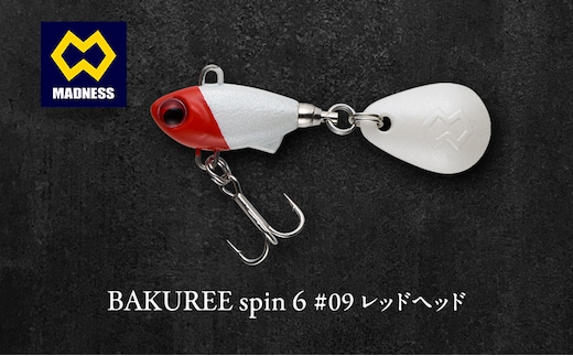 BAKUREE spin 6 #09 レッドヘッド