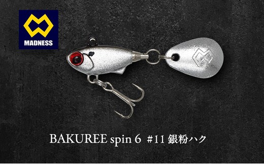 BAKUREE spin 6 #11 銀粉ハク
