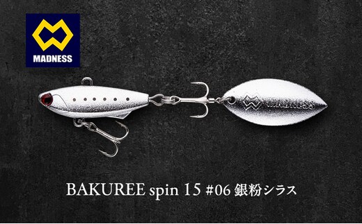 BAKUREE spin 15 #06 銀粉シラス