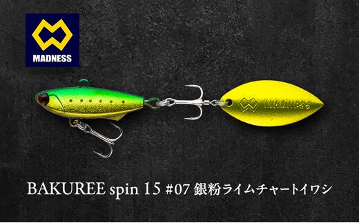 BAKUREE spin 15 #07 銀粉ライムチャートイワシ